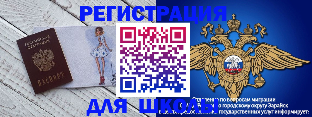 прописка паспорт в Миньяре