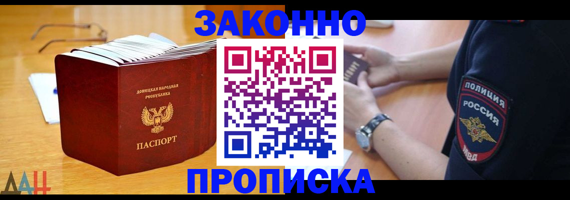 временная регистрация законно в Миньяре
