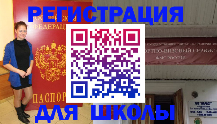 прописка для кредита в Миньяре