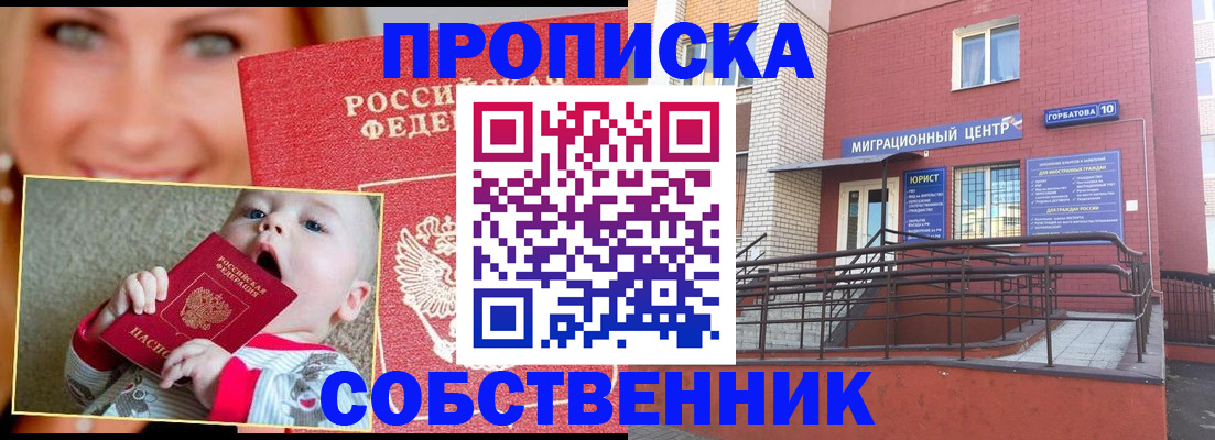 прописка иностранных граждан в Миньяре