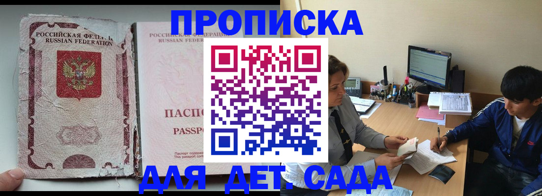 прописка для кредита в Миньяре