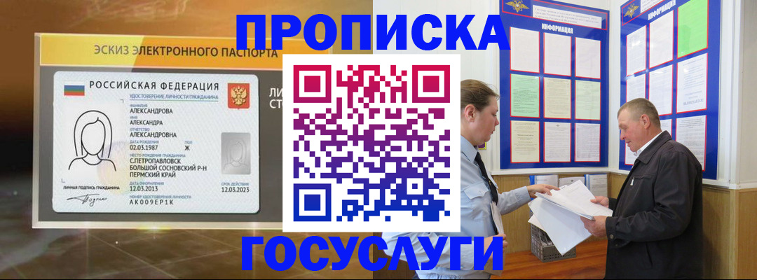 прописка поиск в Миньяре